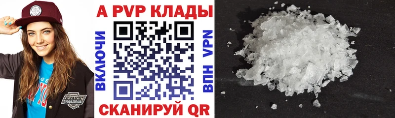 Купить  Гай  A PVP Соль 