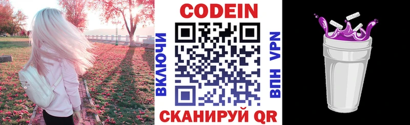 Купить закладки  Гай  Codein Purple Drank 