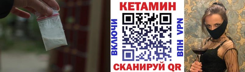 Кетамин VHQ Купить закладки Гай