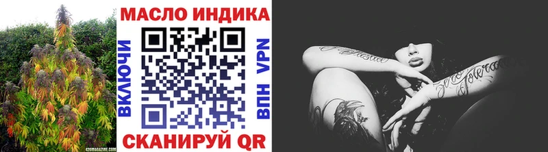 ТГК жижа  Купить закладки  Гай 